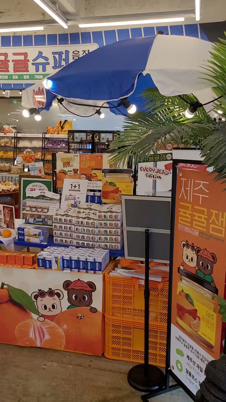 제주귤귤슈퍼 부스
